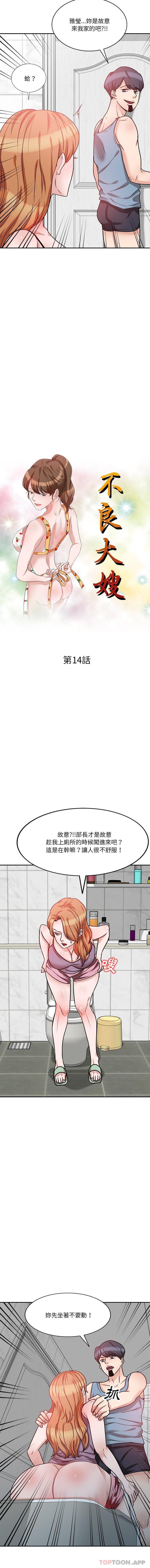 第14话-不良大嫂-FACON（第2张）