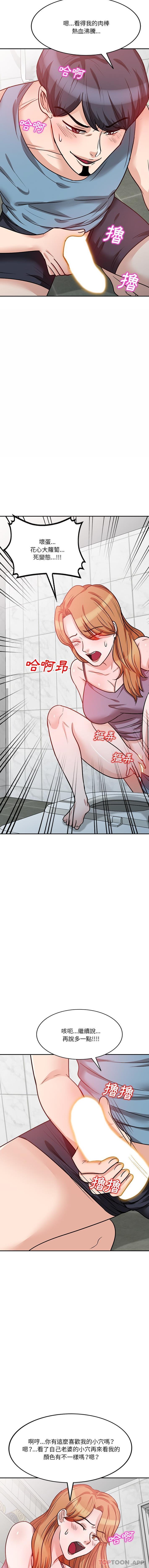 第14话-不良大嫂-FACON（第7张）