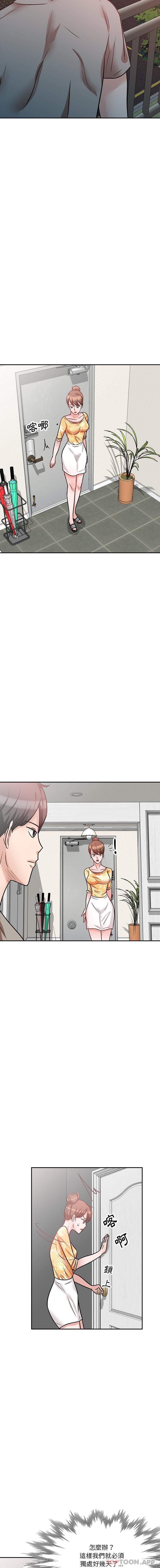 第15话-不良大嫂-FACON（第8张）