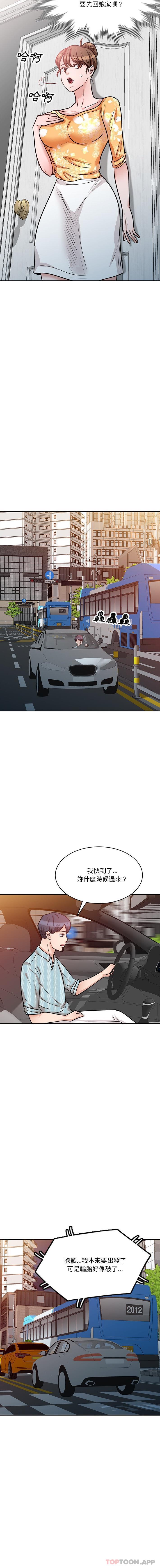 第15话-不良大嫂-FACON（第9张）