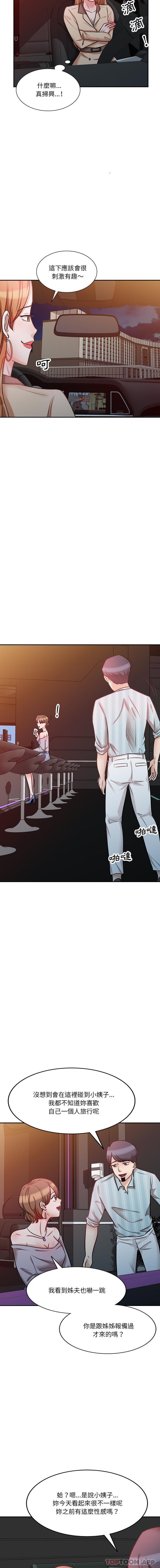 第15话-不良大嫂-FACON（第12张）