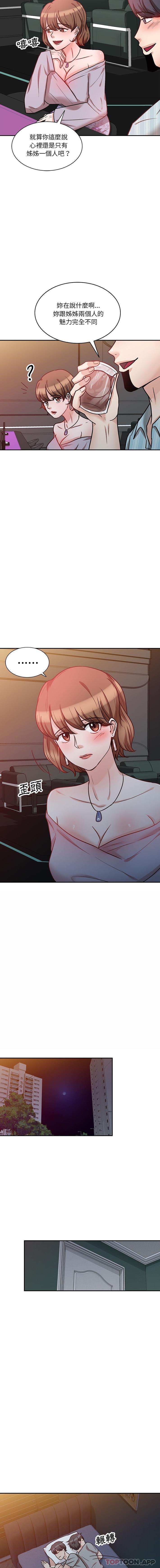 第15话-不良大嫂-FACON（第13张）