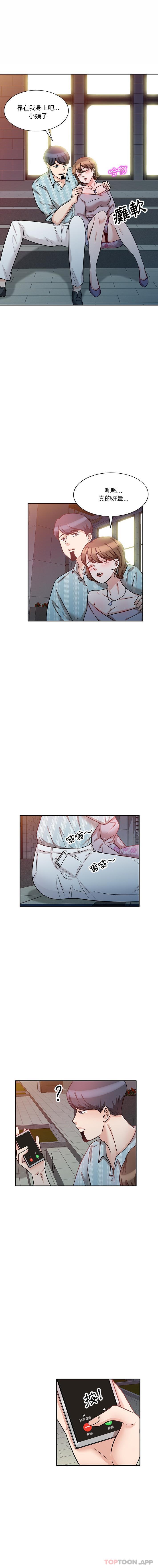 第16话-不良大嫂-FACON（第7张）