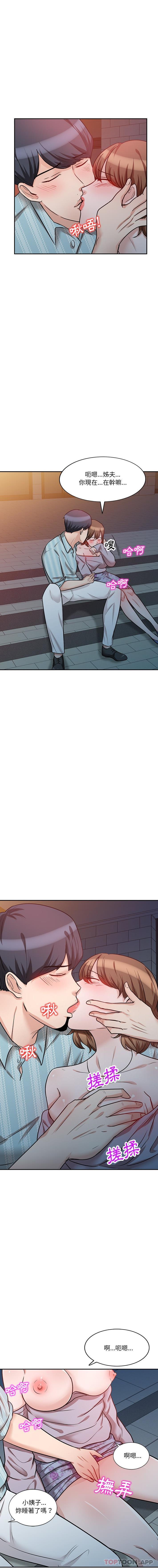 第16话-不良大嫂-FACON（第9张）