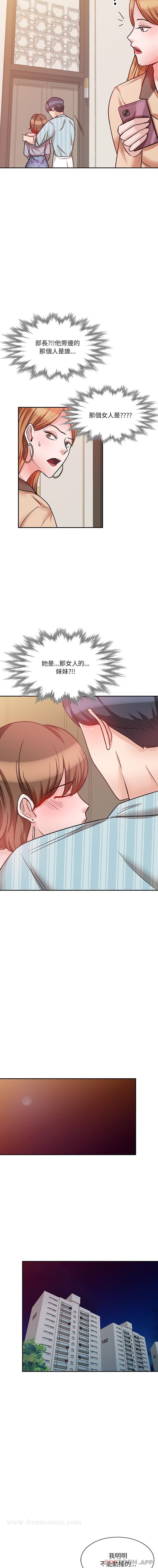 第16话-不良大嫂-FACON（第11张）