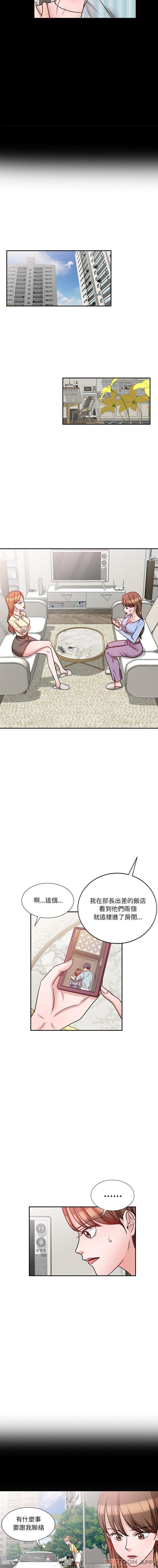 第17话-不良大嫂-FACON（第10张）