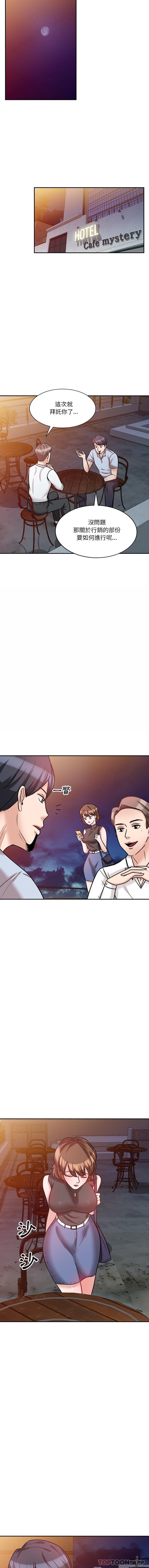 第18话-不良大嫂-FACON（第8张）