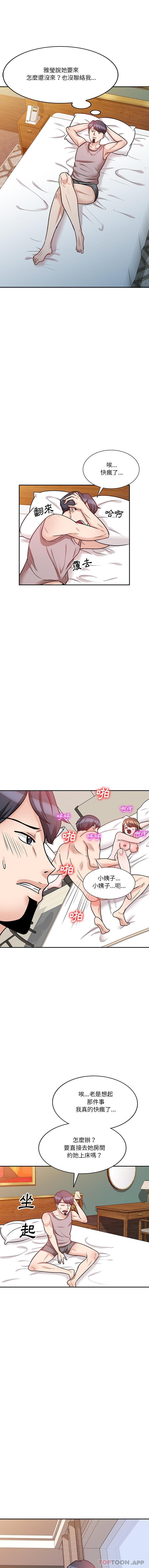 第18话-不良大嫂-FACON（第10张）