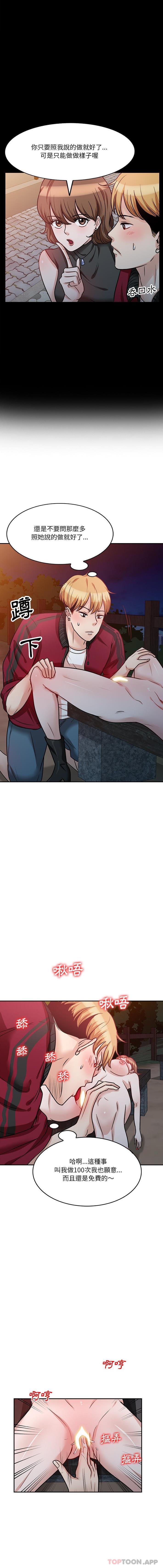 第19话-不良大嫂-FACON（第6张）