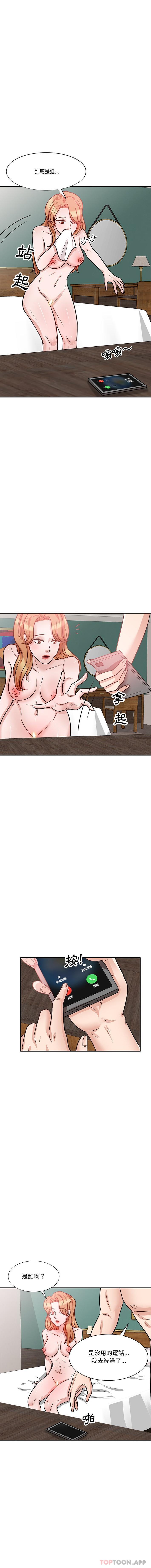 第20话-不良大嫂-FACON（第5张）