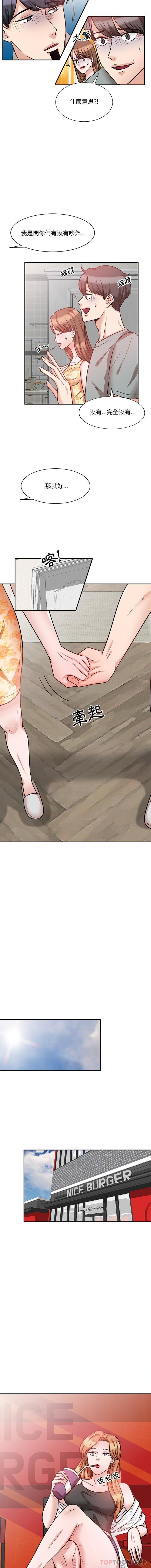 第20话-不良大嫂-FACON（第9张）