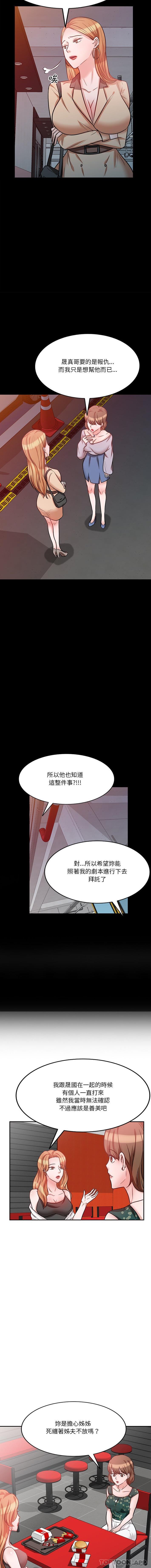 第20话-不良大嫂-FACON（第13张）