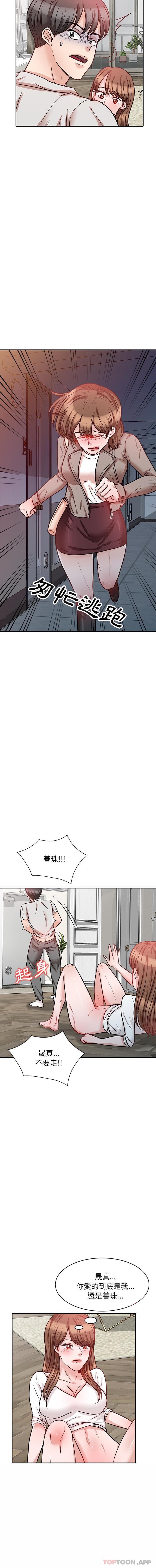 第22话-不良大嫂-FACON（第3张）