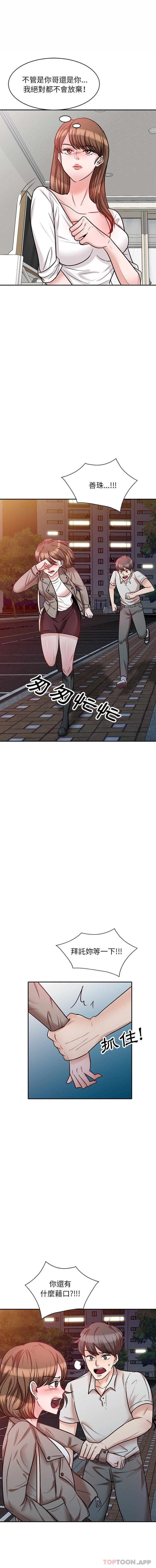 第22话-不良大嫂-FACON（第4张）