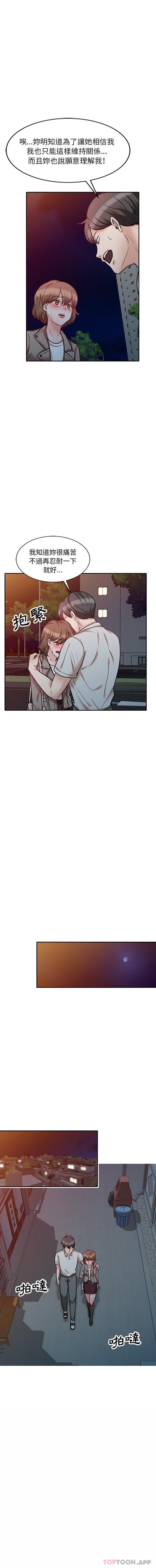 第22话-不良大嫂-FACON（第5张）