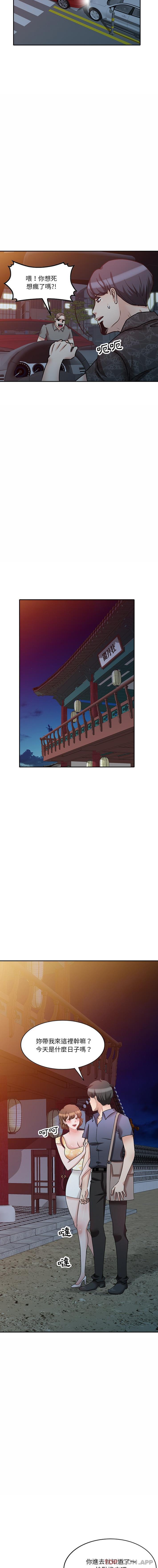 第23话-不良大嫂-FACON（第4张）