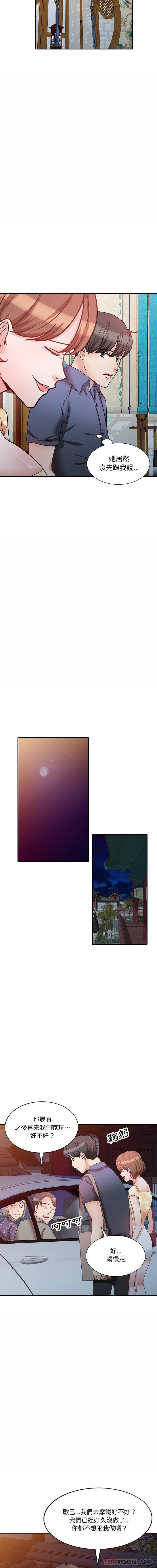 第23话-不良大嫂-FACON（第6张）