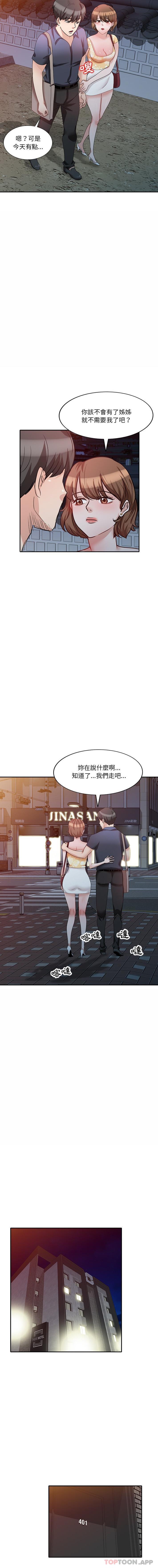 第23话-不良大嫂-FACON（第7张）