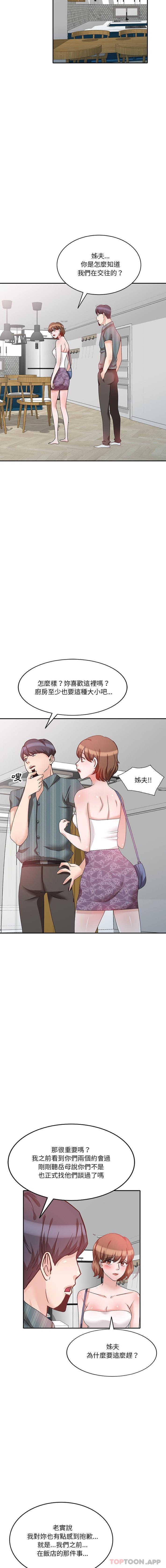 第24话-不良大嫂-FACON（第10张）