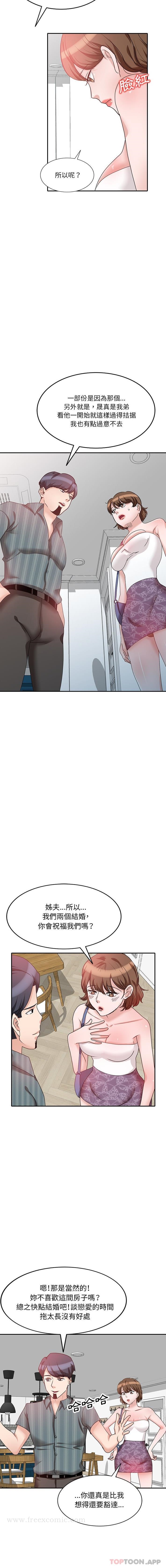 第24话-不良大嫂-FACON（第11张）