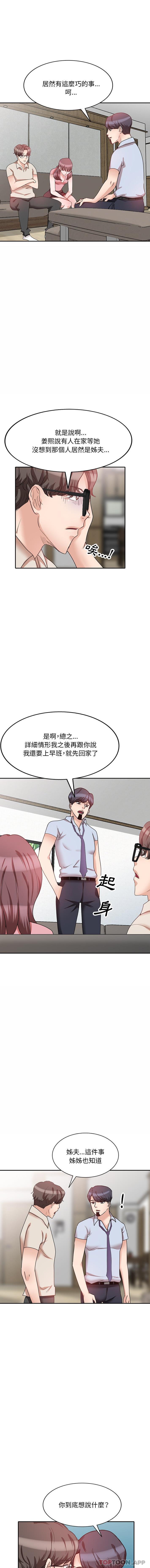 第26话-不良大嫂-FACON（第3张）