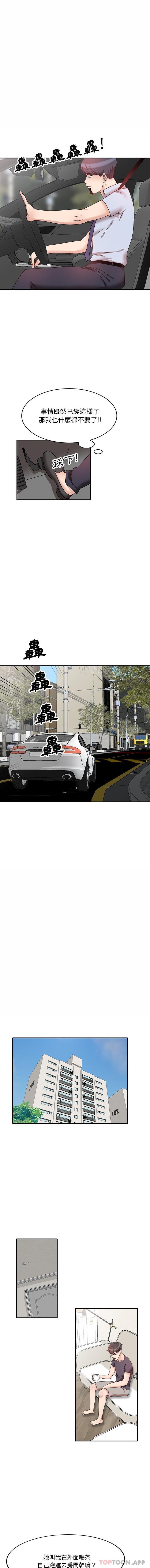 第26话-不良大嫂-FACON（第6张）