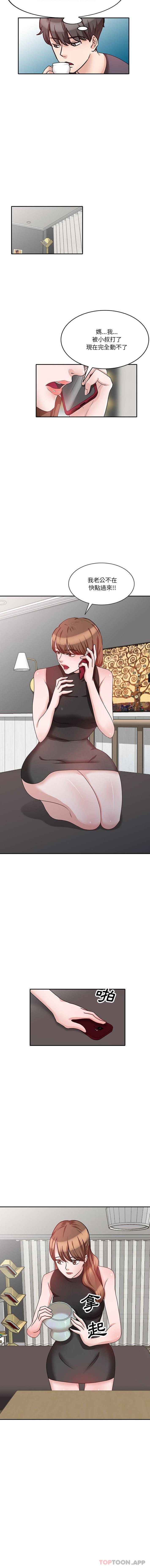 第26话-不良大嫂-FACON（第7张）