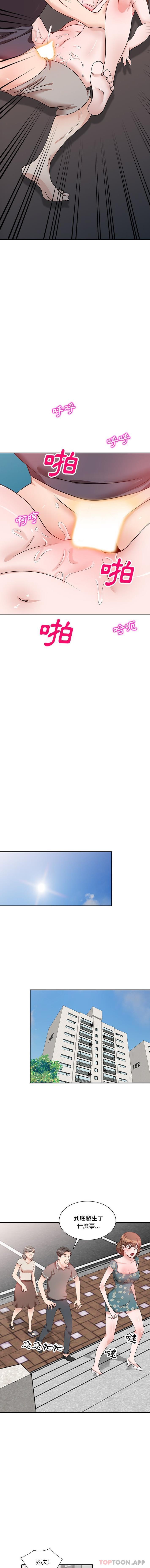 第26话-不良大嫂-FACON（第14张）