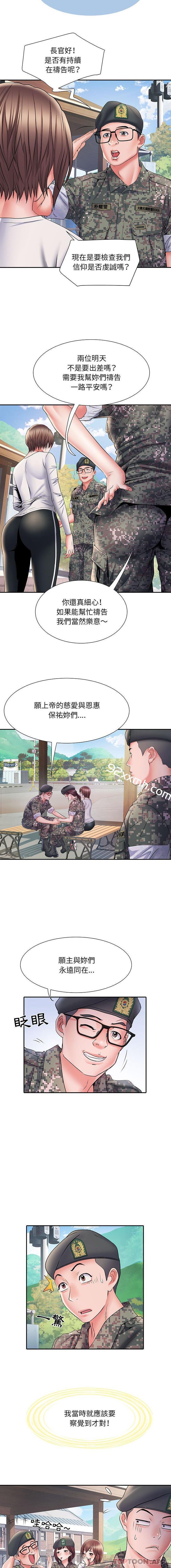 第11话-不良二等兵-IYZ,塔比奇（第4张）