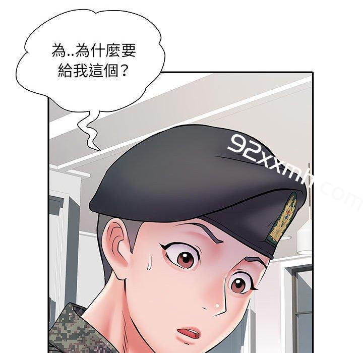 第12话-不良二等兵-IYZ,塔比奇（第11张）