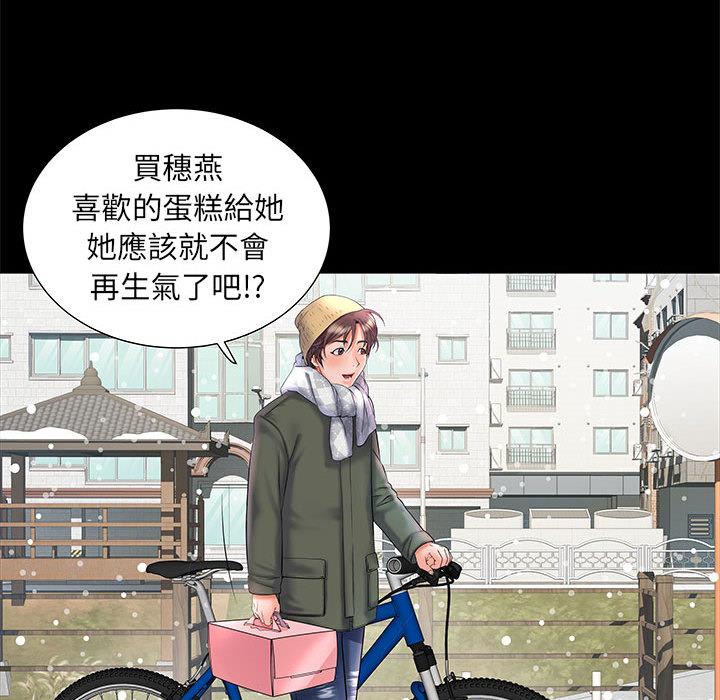 第1话-不良二等兵/刺激的部队生活-IYZ,塔比奇（第10张）