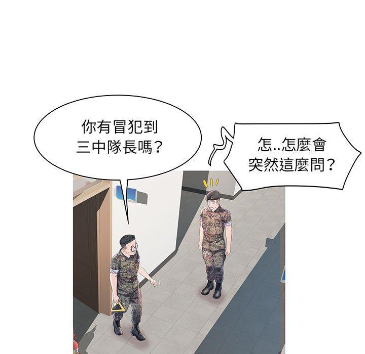 第3话-不良二等兵/刺激的部队生活-IYZ,塔比奇（第7张）