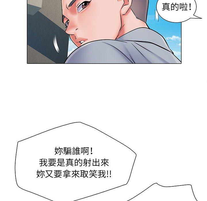 第5话-不良二等兵/刺激的部队生活-IYZ,塔比奇（第25张）