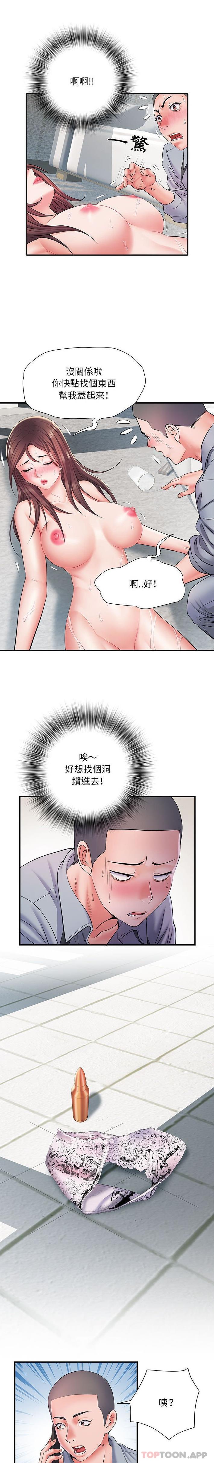 第8话-不良二等兵/刺激的部队生活-IYZ,塔比奇（第6张）