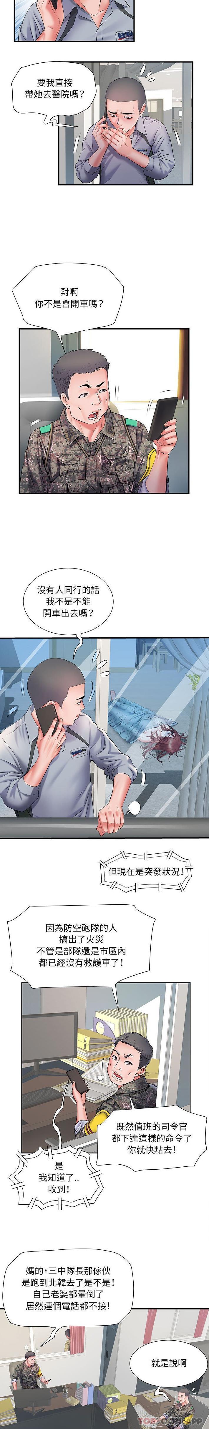 第8话-不良二等兵/刺激的部队生活-IYZ,塔比奇（第7张）