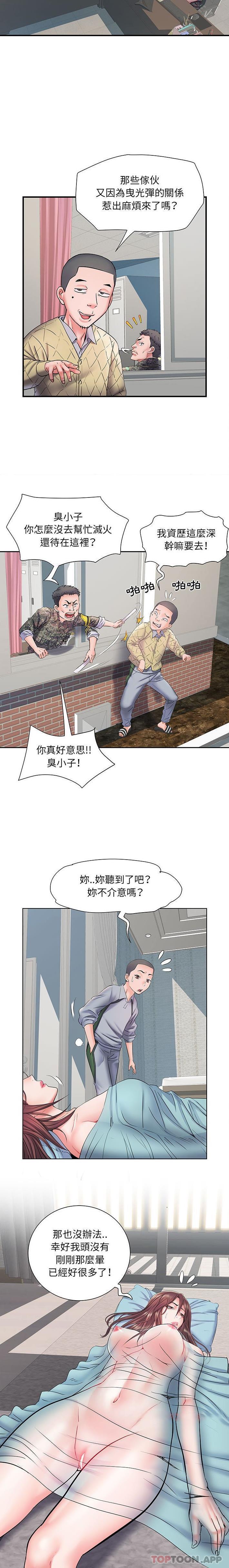 第8话-不良二等兵/刺激的部队生活-IYZ,塔比奇（第8张）