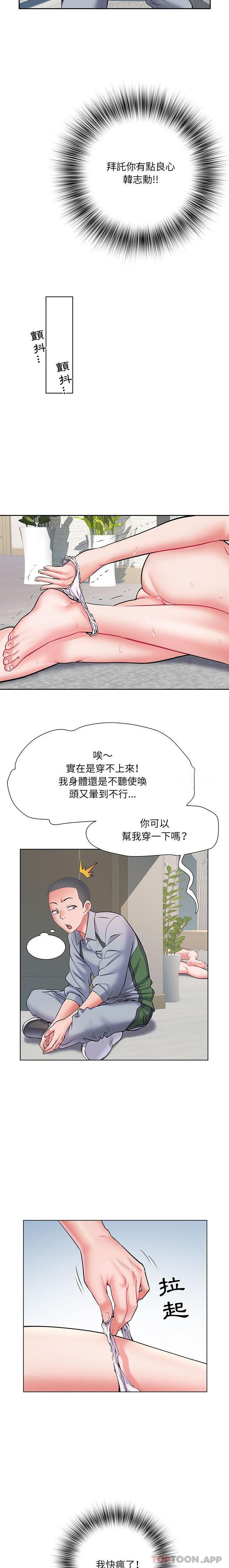 第8话-不良二等兵/刺激的部队生活-IYZ,塔比奇（第11张）