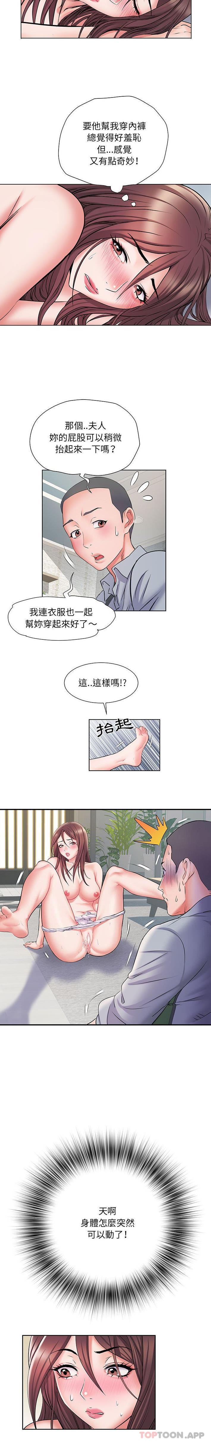 第8话-不良二等兵/刺激的部队生活-IYZ,塔比奇（第13张）