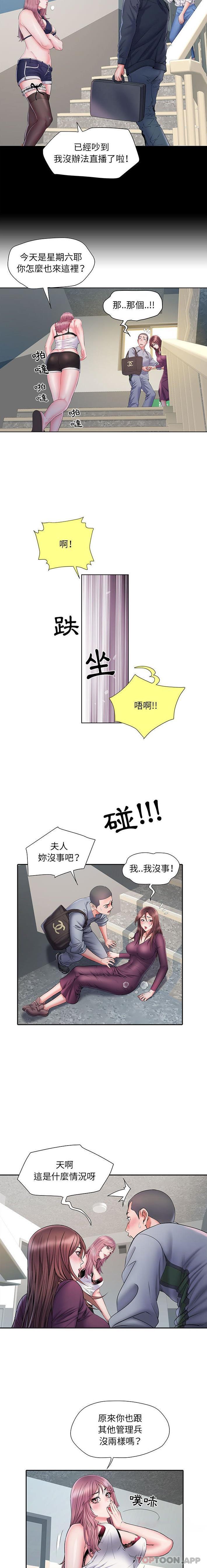 第9话-不良二等兵/刺激的部队生活-IYZ,塔比奇（第3张）