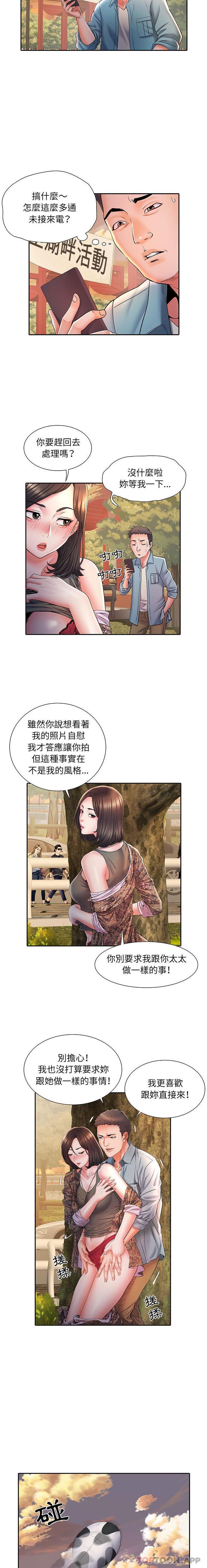 第9话-不良二等兵/刺激的部队生活-IYZ,塔比奇（第9张）