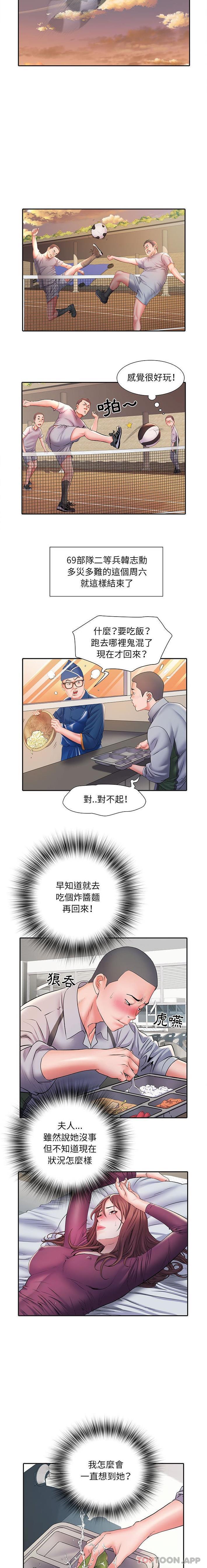 第9话-不良二等兵/刺激的部队生活-IYZ,塔比奇（第10张）