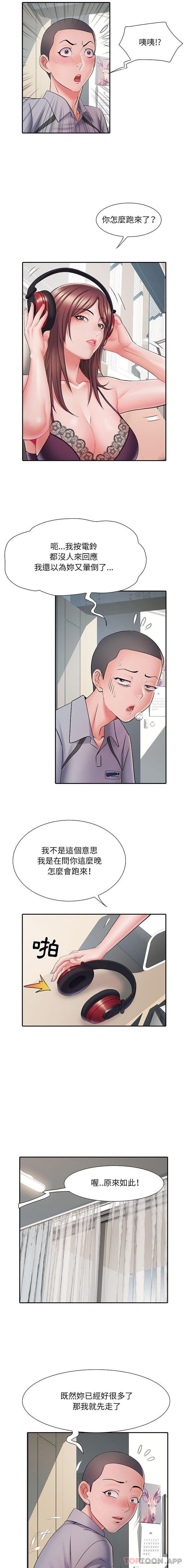 第10话-不良二等兵/刺激的部队生活-IYZ,塔比奇（第4张）