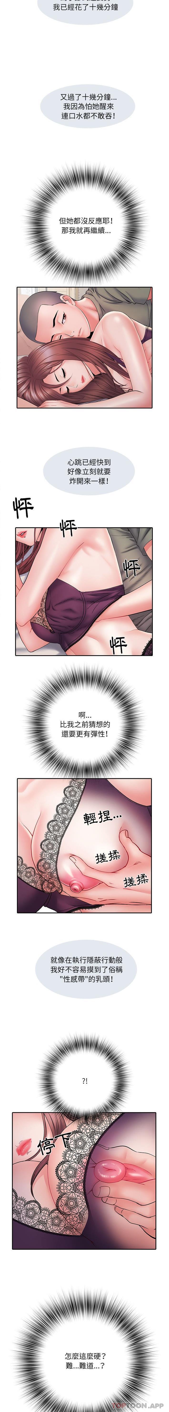 第10话-不良二等兵/刺激的部队生活-IYZ,塔比奇（第7张）