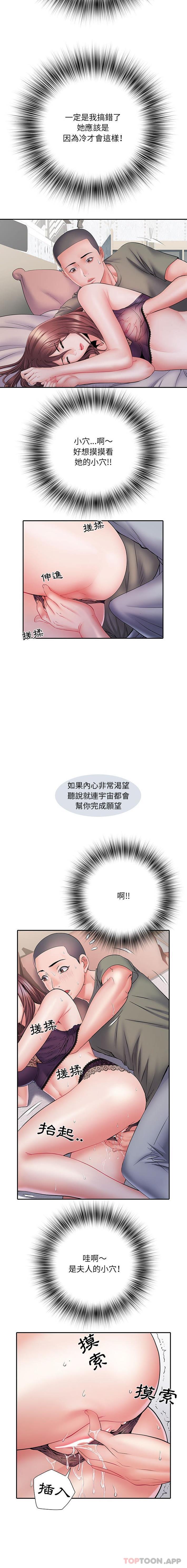 第10话-不良二等兵/刺激的部队生活-IYZ,塔比奇（第8张）