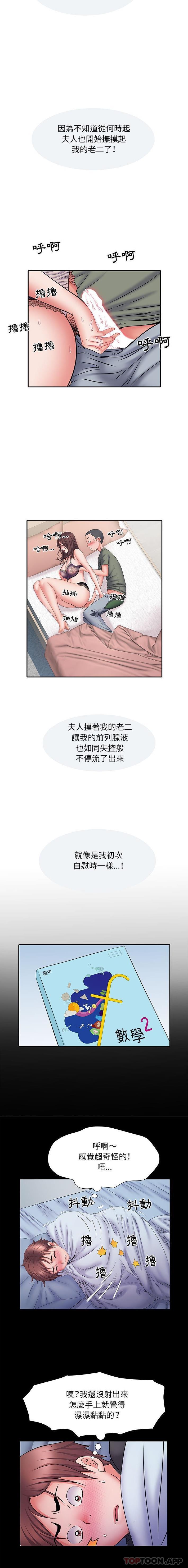 第10话-不良二等兵/刺激的部队生活-IYZ,塔比奇（第10张）