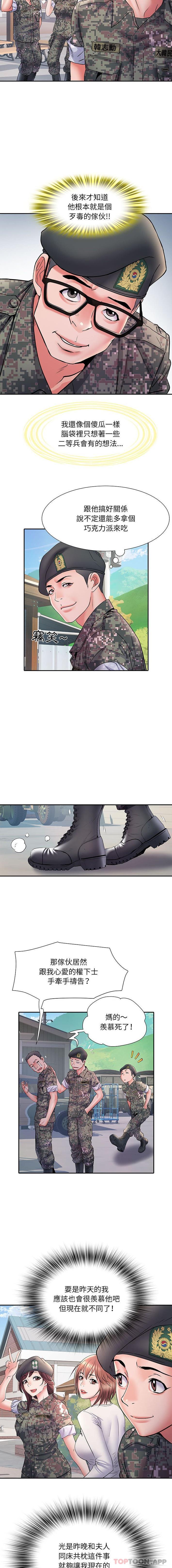第11话-不良二等兵/刺激的部队生活-IYZ,塔比奇（第5张）