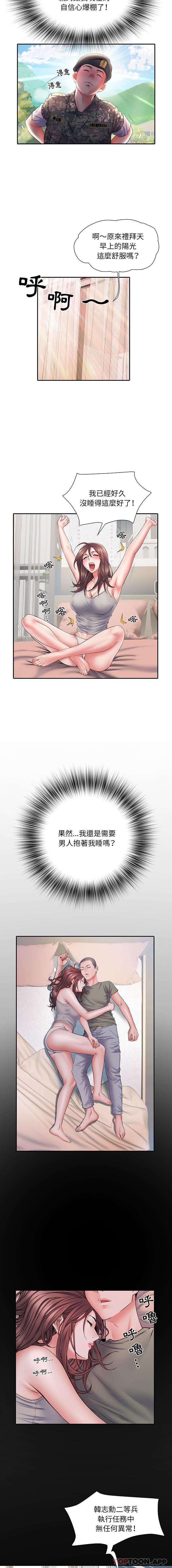 第11话-不良二等兵/刺激的部队生活-IYZ,塔比奇（第6张）