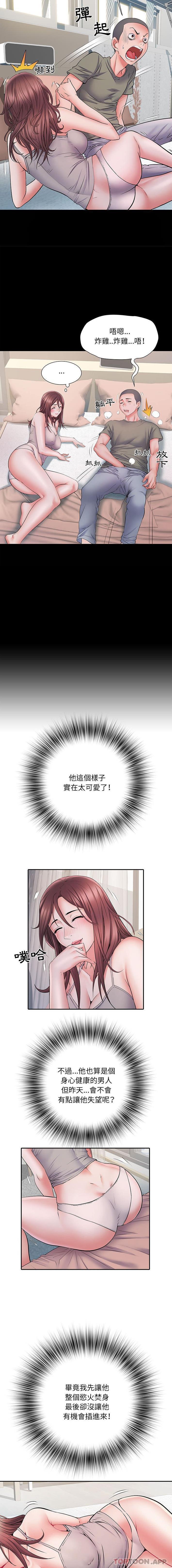 第11话-不良二等兵/刺激的部队生活-IYZ,塔比奇（第7张）