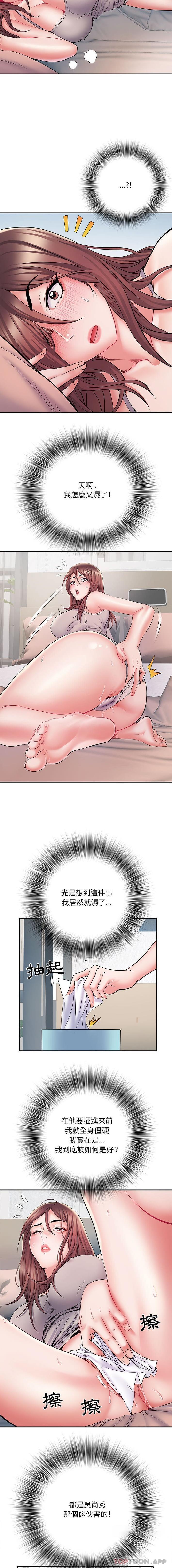 第11话-不良二等兵/刺激的部队生活-IYZ,塔比奇（第8张）