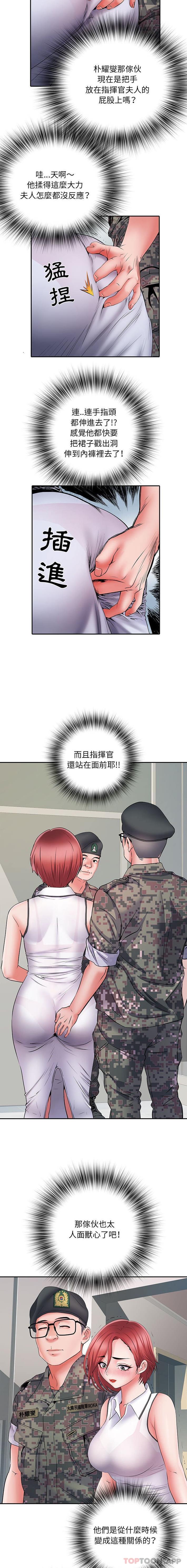 第13话-不良二等兵/刺激的部队生活-IYZ,塔比奇（第8张）